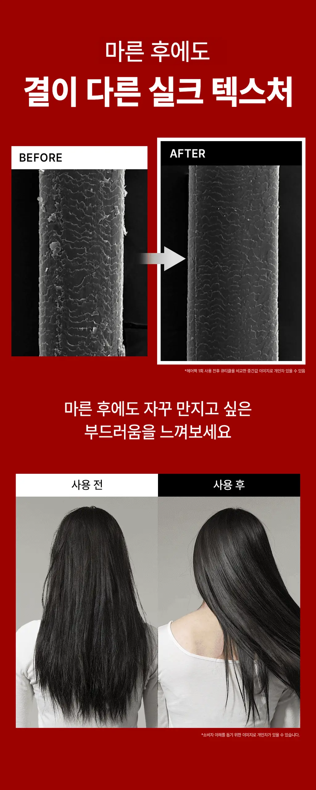 [대용량/펌프형 헤어팩] 로레알파리 토탈리페어5 트리트먼트 데미지 헤어팩 700ml 상세페이지 8